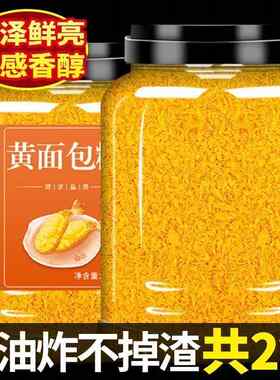 面包糠官方旗舰店黄金面包糠香酥炸鸡裹粉商用空气炸锅脆皮粉