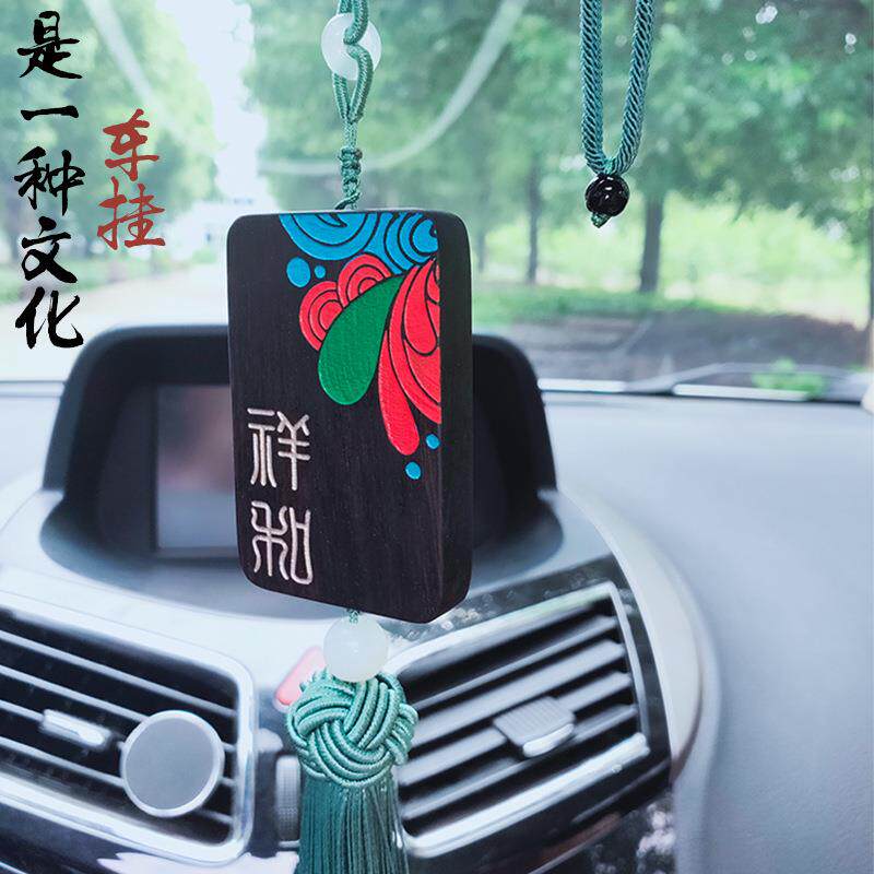 红木黑檀木紫光檀汽车挂机手绘刻图案木头挂机挂饰礼品