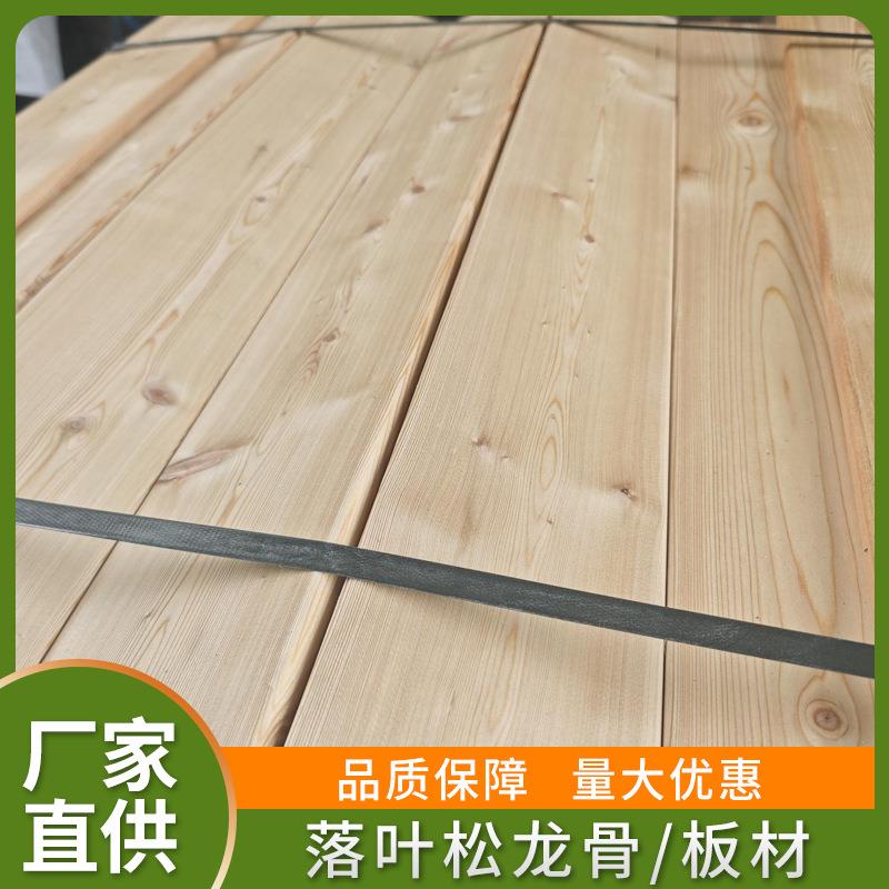 落叶松吊顶精品木龙骨出口落叶松高等级厂家地板外墙板