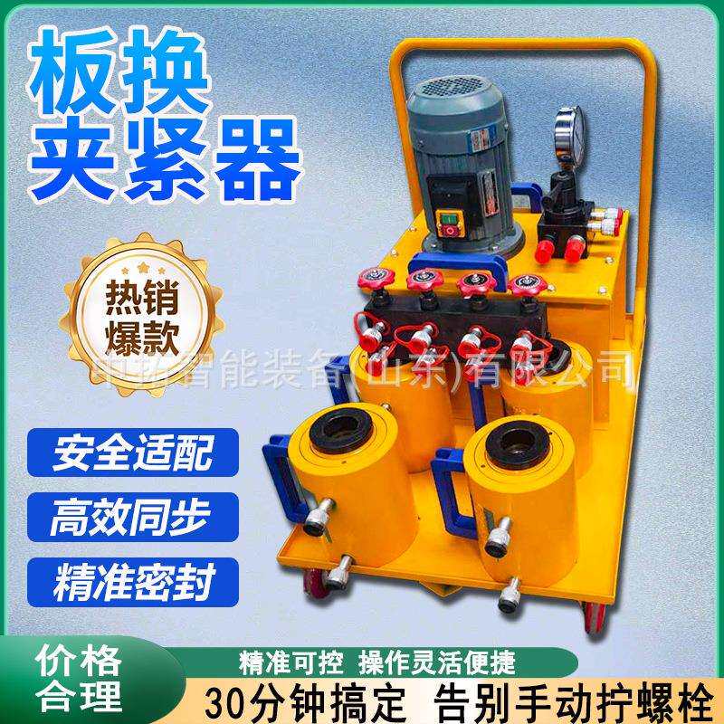 板换夹紧器扳手拆装工具一拖四空心油缸大功率紧板器板式换热器