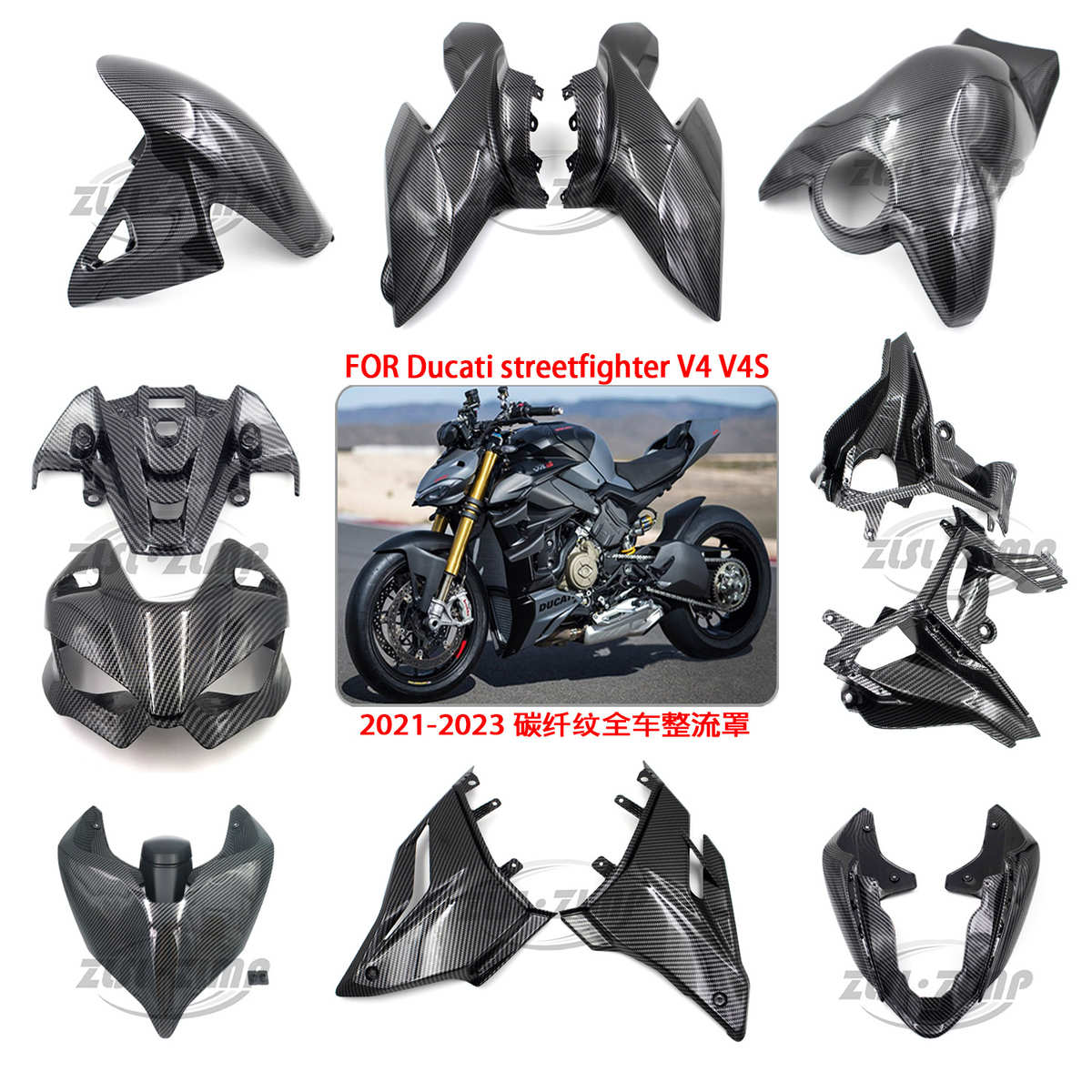 适用杜卡迪Ducati streetfighter V4 V4S全车碳纤纹整流罩2021-23
