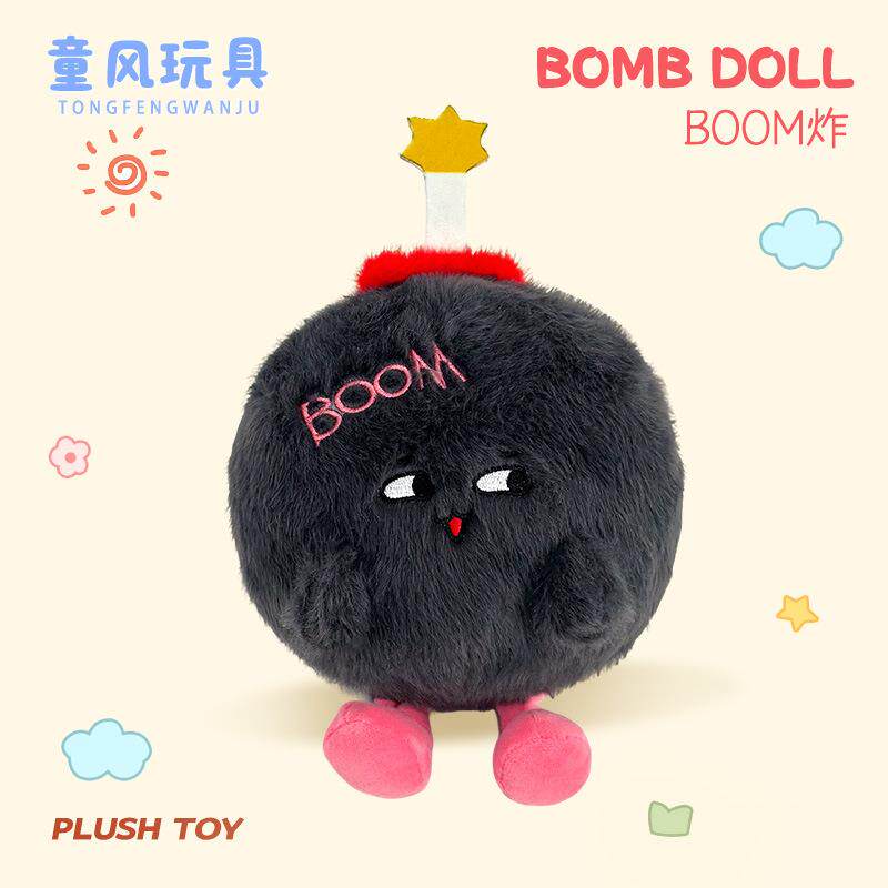 马年公仔boom炸公仔8寸毛绒玩具公仔娃娃机公仔结婚抛洒玩偶摆摊