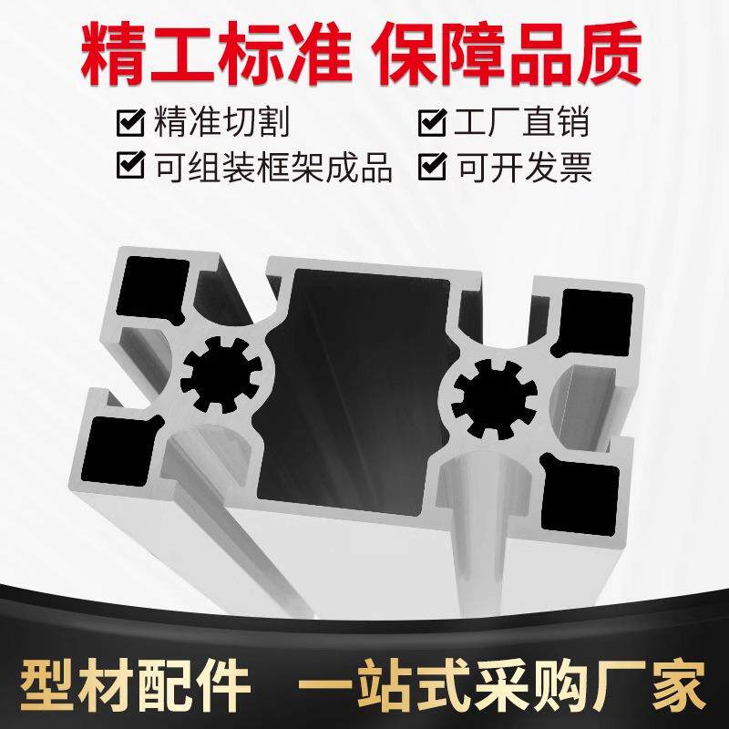 铝型材4590国标工业铝型型材 流水线设备机架4590铝合金型材