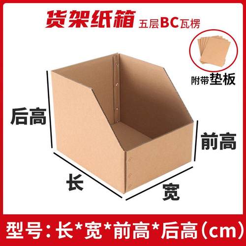 货架纸箱仓库分类电商超市收纳工厂仓储斜口零件陈列库位箱子定制