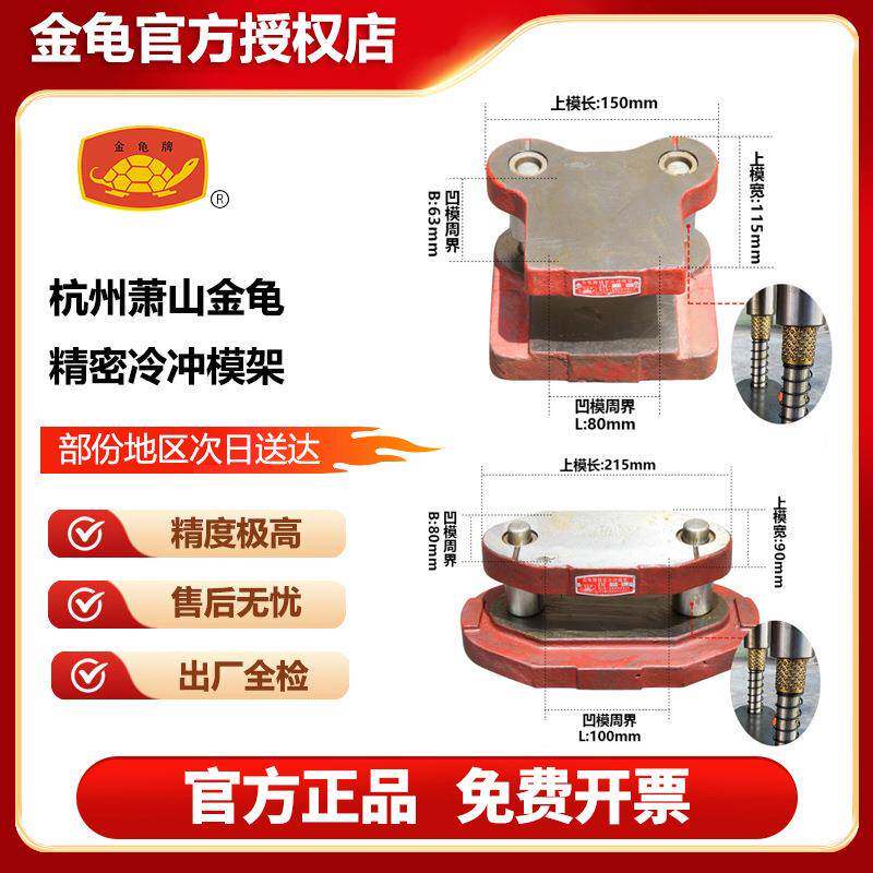 浙江萧山冲床滚珠模架1#中间导柱滚珠模架精密后侧模架工业模具