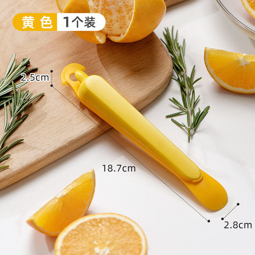 不锈钢食品级削水果加厚剥橙器