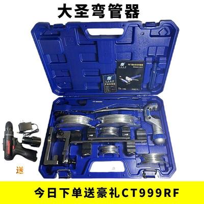 大圣组合铜管弯管器CT-999RF 手动弯管器10-22MM 空调管弯管
