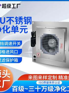 防爆FFU铝叶空气净化器工业FFU风机过滤单元百级层流罩高效过滤器