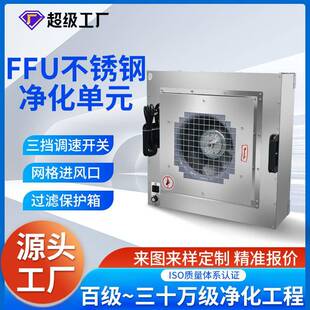 防爆FFU铝叶空气净化器工业FFU风机过滤单元百级层流罩高效过滤器