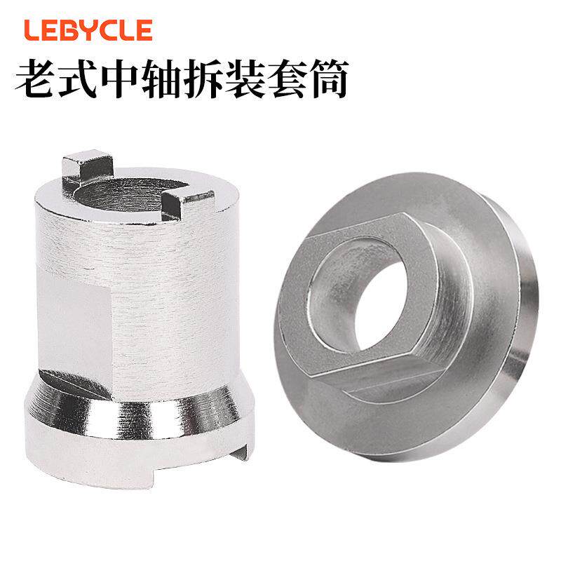 山地自行车电动车老式中轴拆卸安装工具3S5S锁环通用拆装中轴套筒