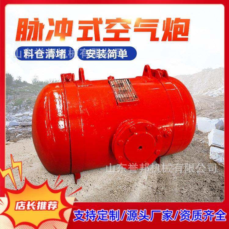 新型空气炮工业料仓破拱器KQP-100L工业助流器清堵器空气炮配件
