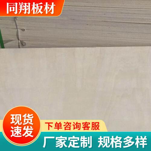 厂家供应杨木双清夹板 杨木工艺品胶合板 激光杨木胶合板