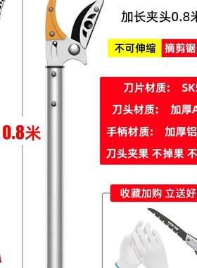 新款高枝剪摘果神器伸缩杆摘水果采摘高空修剪树枝专用