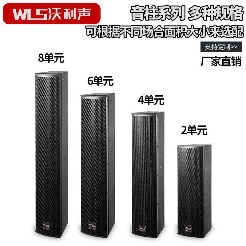 音柱音箱 会议室多功能厅背景音乐音响便携室外主持音响厂家直销