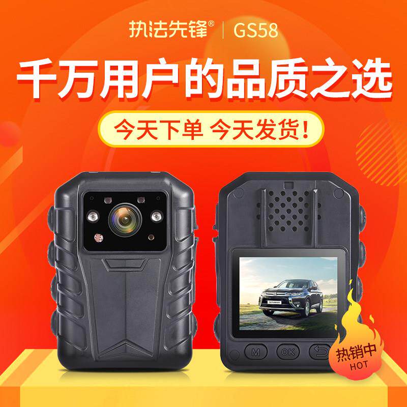 执法先锋GS58超高清4K夜视胸前佩戴执法记录仪器工作取证录音录像