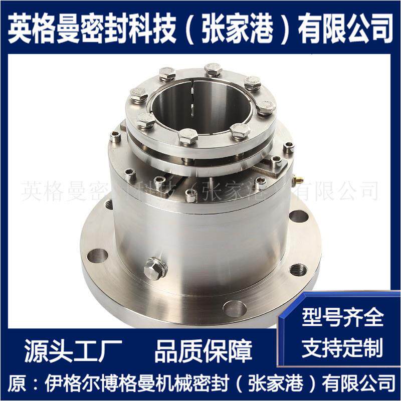 HMJMZ-76.2机械密封 搅拌器机械密封 张家港博格曼厂家直供