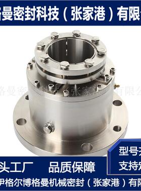 HMJMZ-76.2机械密封 搅拌器机械密封 张家港博格曼厂家直供