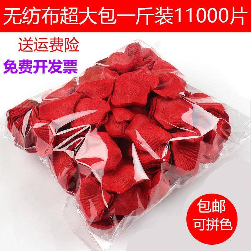 无纺布仿真婚庆假玫瑰花瓣T台KTV撒花手抛婚礼一斤一万片装饰布置