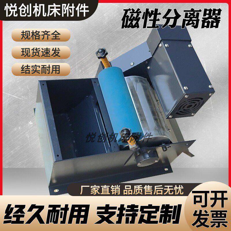 无心磨床磁性分离器磨床水箱过滤平面磨内外圆磨磁泥磁铁粉冷却液