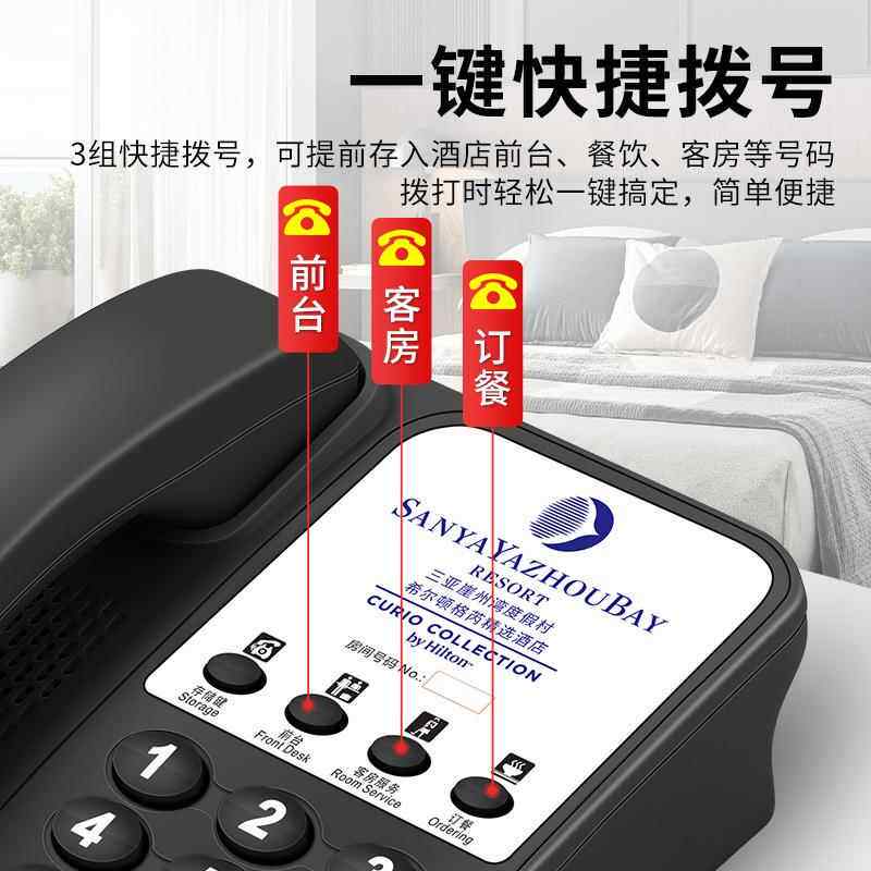 斐创电话机 酒店客房宾馆电话专用 高档商务座机LOGO一键拨号