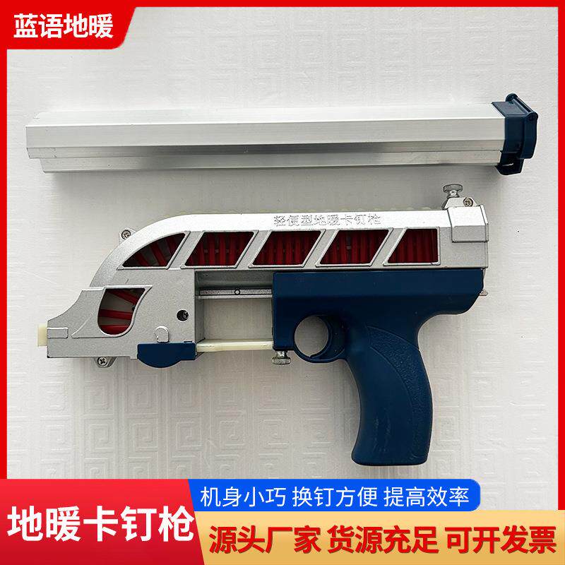 排钉枪地暖卡钉枪地暖施工工具16/20通用便携地暖卡钉枪