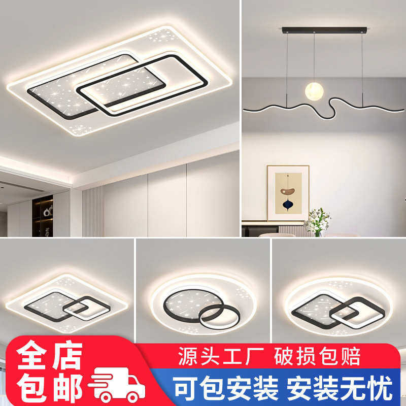 智能全屋套餐吸顶灯现代简约大厅客厅灯卧室餐厅灯中山灯具厂直销,家装灯饰光源,智能吸顶灯,淘宝优惠券,粉丝福利购,淘宝优惠卷