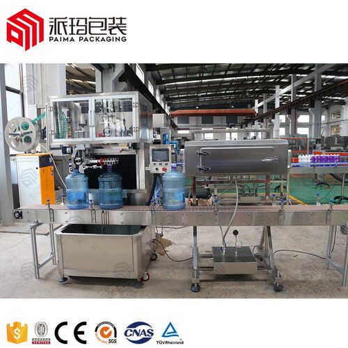 全自动大桶19L矿泉水纯净水桶口套标机口热收缩膜套标机设备