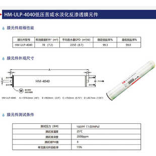 华膜RO膜ULP8040工业水处理纯水膜ULP4040滤膜 8寸反渗透膜 通用4