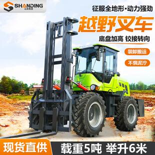 液压升降货叉搬运车工地用5吨柴油叉车四驱吨越野铲车越野款