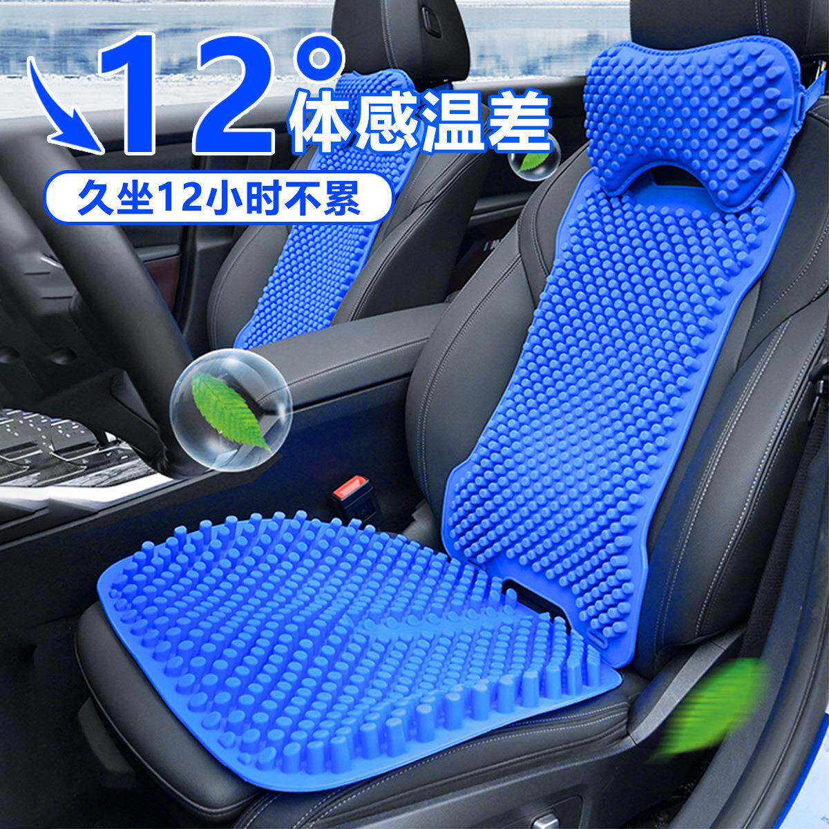 夏季防晒硅胶汽车坐垫通风透气办公室久坐减压座垫通用车垫车载