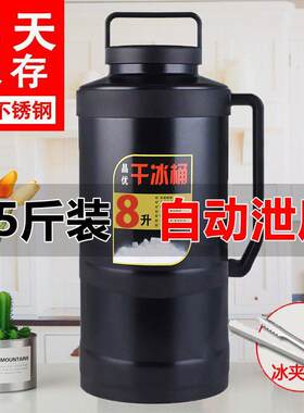 干冰桶6/8升商用大号保温箱10/15斤大容量摆摊食用干冰专用保存壶