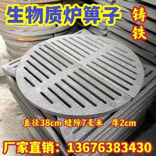 生物质颗粒专用炉齿铸铁耐高温锅炉配件炉排片炉箅子生铁炉底圆形