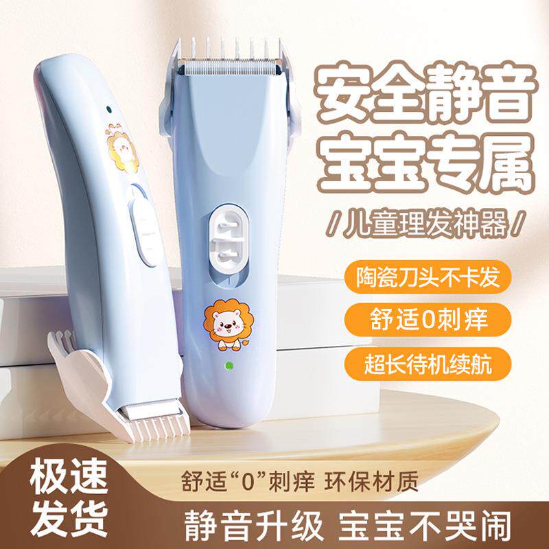 新款直销婴儿理发器安静剃头发新生幼儿童电推子专用宝宝剃发剪胎