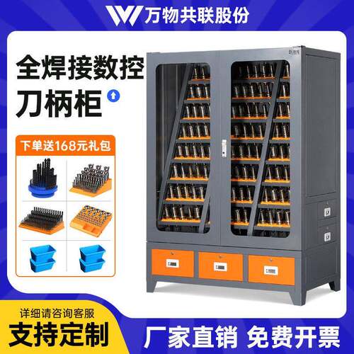 cnc加工中心重型刀具柜数控刀柄管理柜hsk63收纳工具柜bt40刀具架