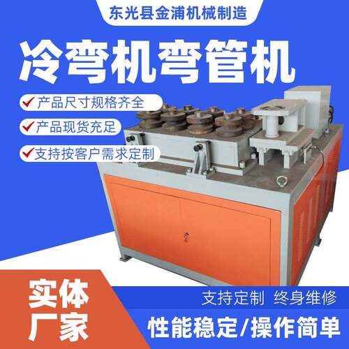 现货数控弯管机全自动金属折弯机小型多功能液压弯管机
