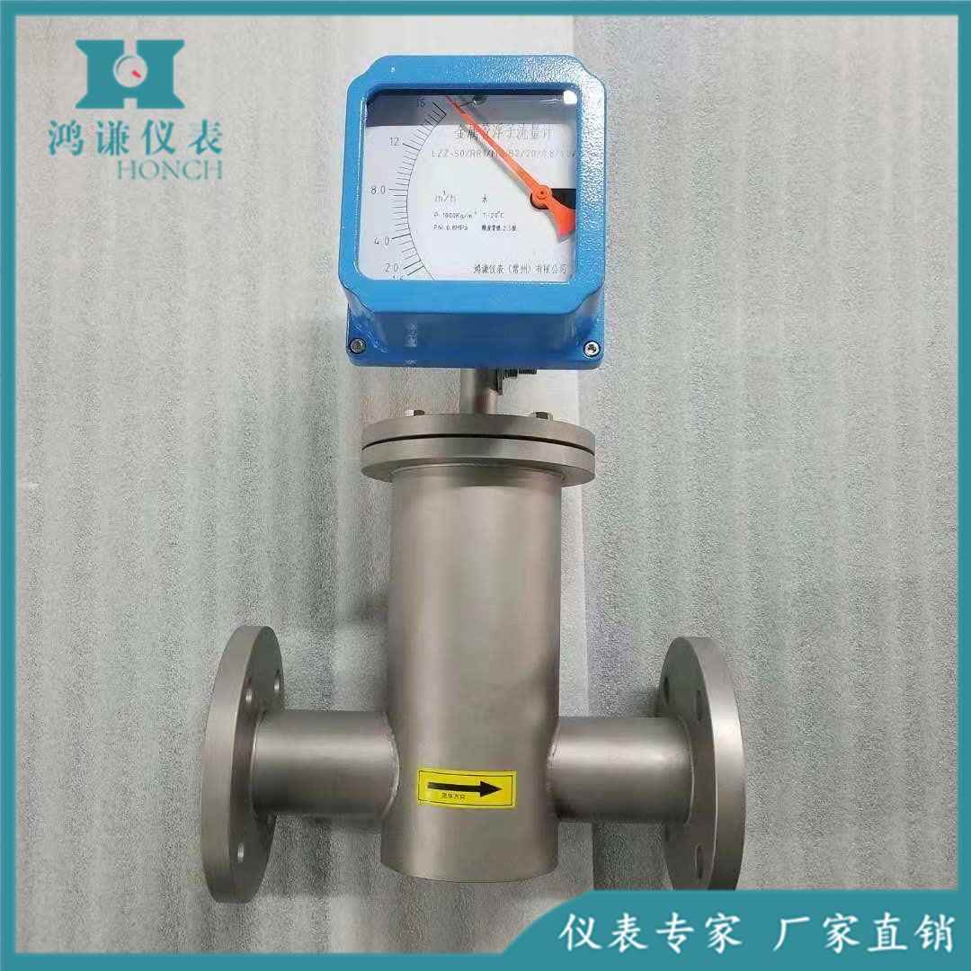 水平安装金属管浮子流量计，异型安装