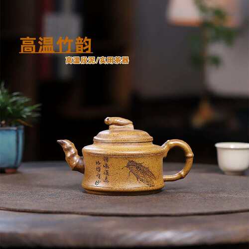 高温竹韵宜兴紫砂壶原矿高温匠心手制精美紫砂茶壶紫砂茶壶
