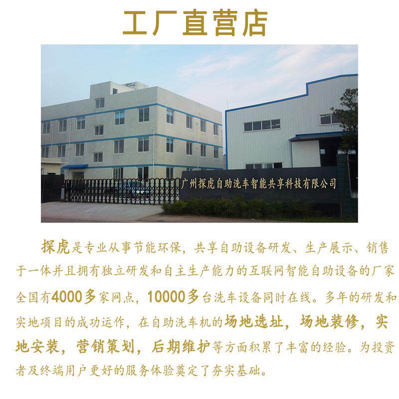 现货直供全自动小高压自助洗机车4时无人值2守共享RPO商用自助洗