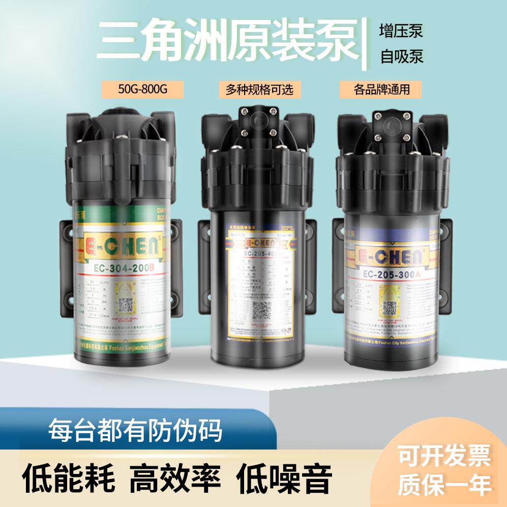 三角洲增压泵净水器电机纯水机50/75/100/200/400G自动售水机水泵