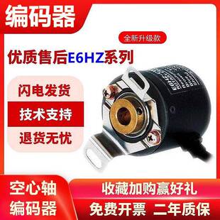 款中空心轴盲孔编码器E6HZ-CWZ6C CWZ1X 5B 3X 1000P 2000P