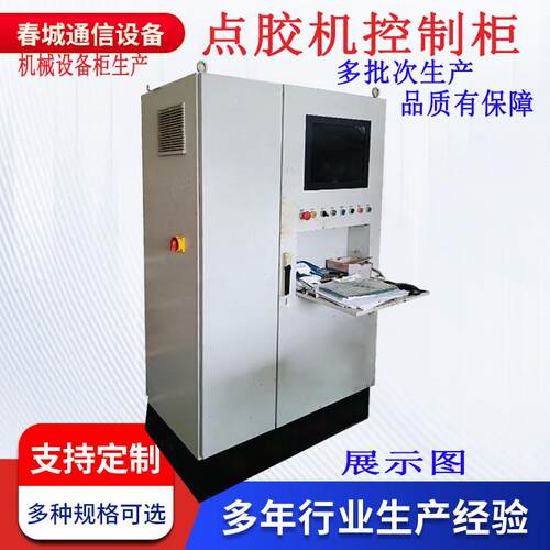 柜门点胶机配电箱密封发泡机柜门打胶机pu聚氨酯发泡胶打胶机机柜