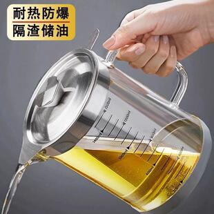 玻璃油罐带刻度高硼硅过滤油壶家用厨房耐热过滤网大容量防漏油瓶