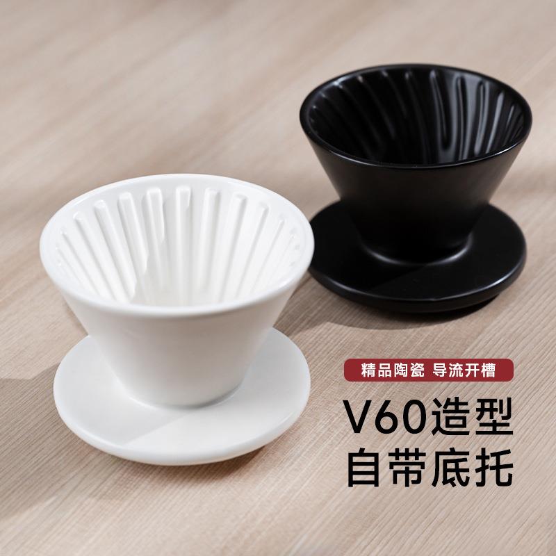 手冲咖啡陶瓷滤杯分享壶v60滴滤式过滤杯咖啡配套器具组合套装