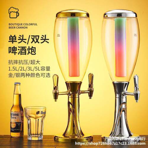5l啤酒桶柱网红带龙头精酿发酵夜市大排档酒炮玻璃炮酒炮酒吧
