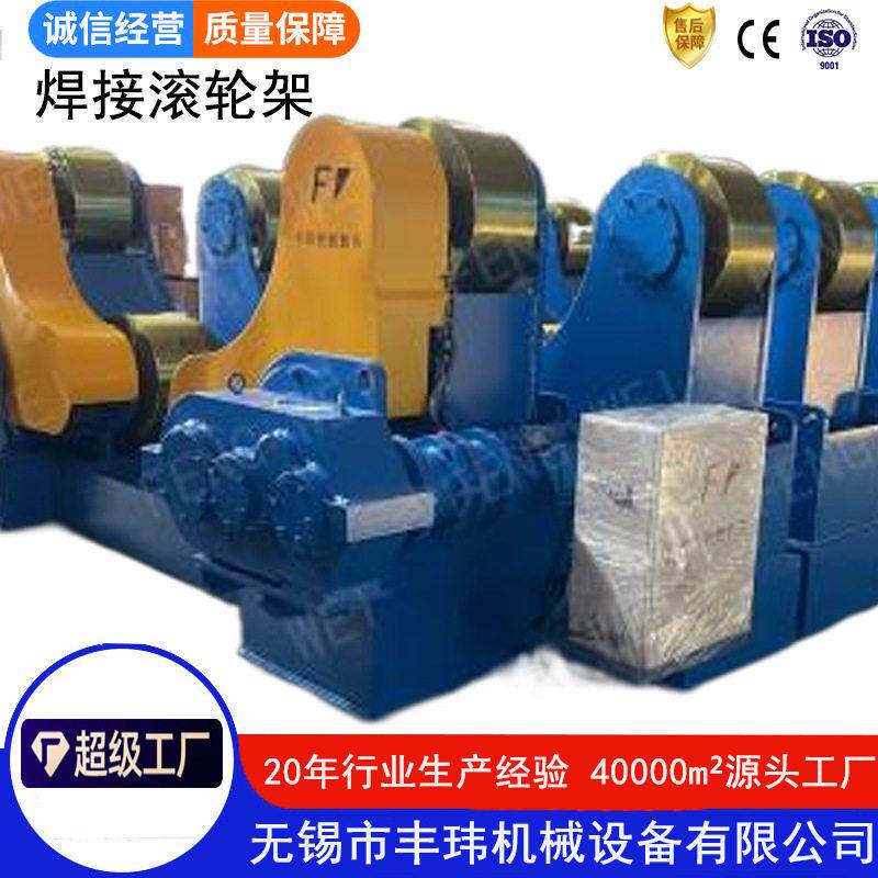 螺栓可调滚轮架租赁150吨出租耐磨橡胶防尘防爆托轮现货变位器
