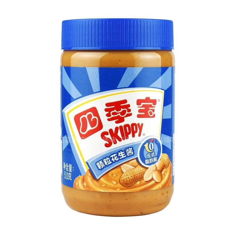 颗粒花生酱四季宝颗粒花生酱510g 颗粒型涂抹面包拌面酱火锅