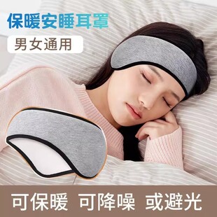睡眠专用隔音耳套耳罩男女士静音宿舍学生睡觉打降噪防噪月子帽