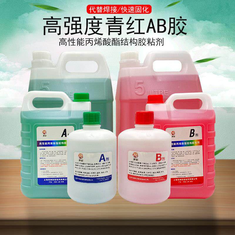 AB胶水强力胶快干 干万用胶多功能粘的牢木材金属塑料黏合剂青红A