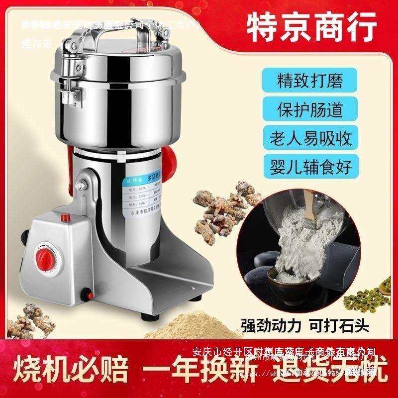 工厂直销粉碎机家用小型打粉机研磨机三七五谷杂粮香料磨粉机商用