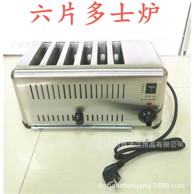 六片多士炉商用自助早餐三明治加热烤面包机全自动吐司机烘面包片